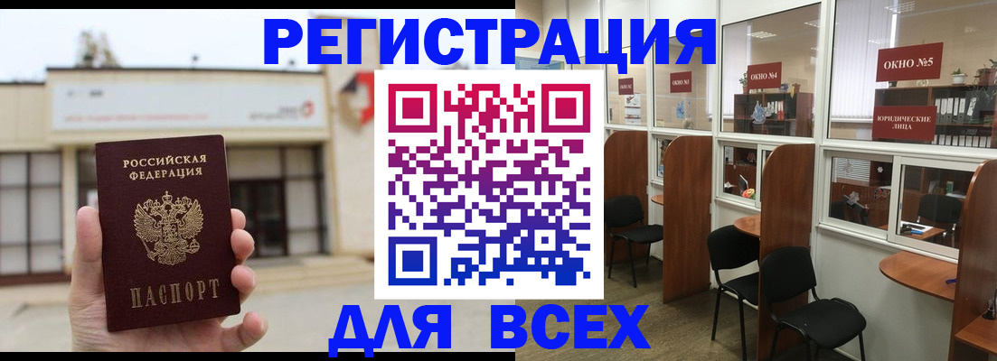 прописка в Абдулино